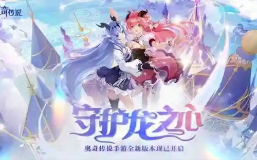 圣域双星阵容插图1
