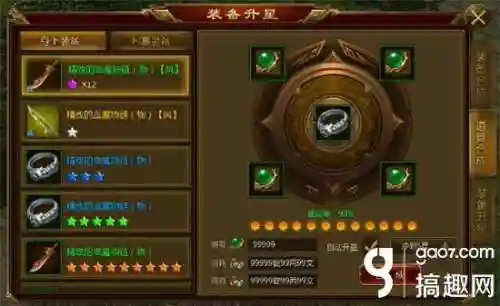 远征手游装备怎么升星_1插图1