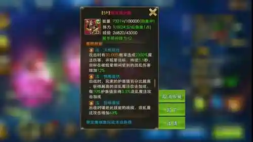 永恒纪元法师龙戒技能插图