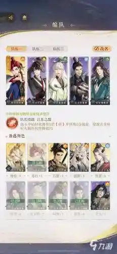 孙权核心阵容搭配插图