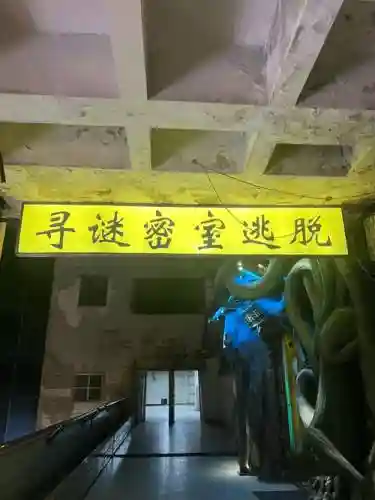 立体逃脱攻略.插图1