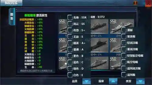 战舰帝国旗舰技能9升10插图