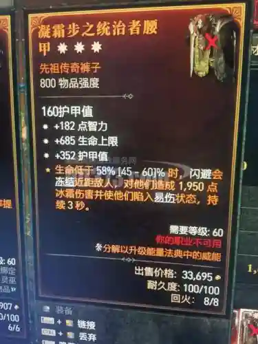 暗黑3太古装备获取途径插图1