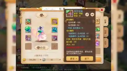 梦幻西游手游纯公益私服插图1