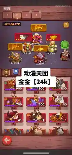 咸鱼阵容2023插图1