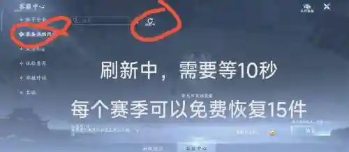 装备找回能找回多少插图1