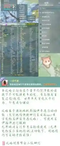剑三怎么移动宠物技能栏_1插图1