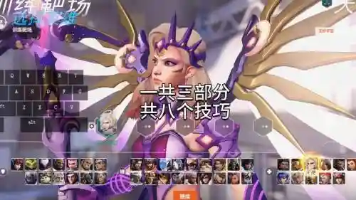 守望先锋隐藏技能插图1