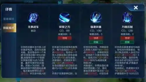 狂铁技能先出什么_1插图