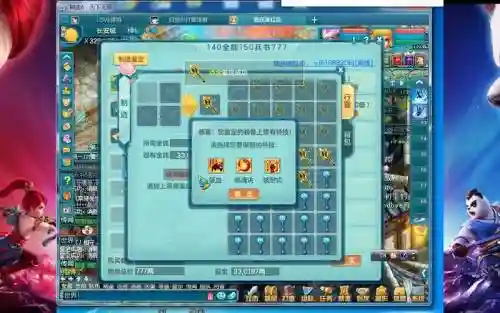 神武pt要特技主打什么装备插图