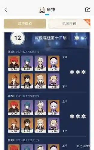 的卢克阵容搭配插图1