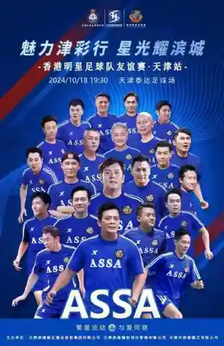 娱乐队阵容插图