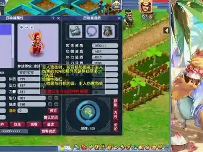 梦幻西游召唤兽新特性鼓舞插图1
