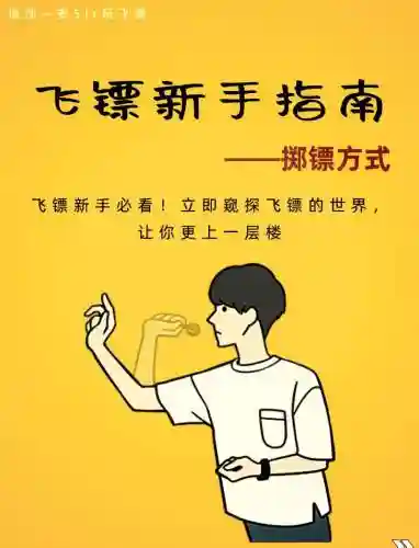 投掷武器有什么用插图1