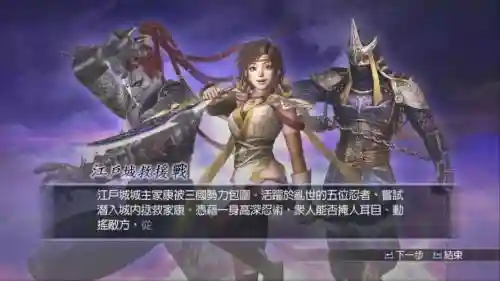 无双大蛇z攻略剧情模式插图