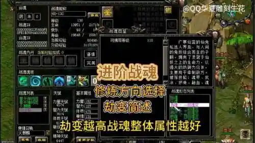 qq华夏进阶战魂技能书合成顺序插图1