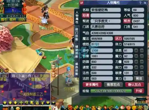 69大唐学什么剧情技能插图1