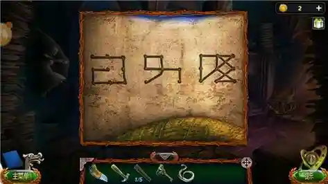 密室逃脱18攻略第15关插图