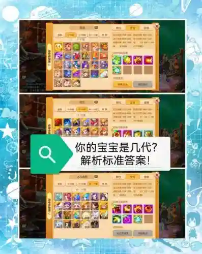 梦幻西游成长对于法宝宝重要吗插图1