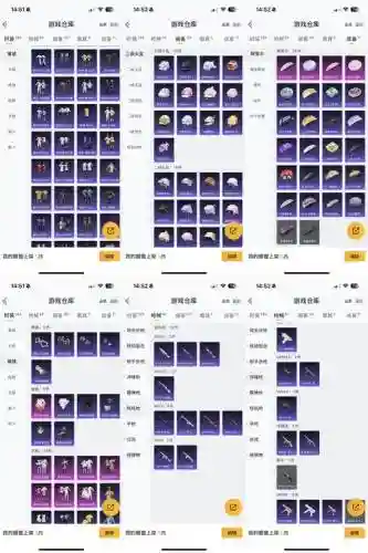 如果的世界武器染色插图1