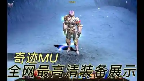 奇迹觉醒法师装备要求插图1