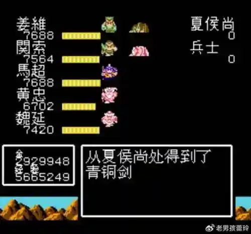 fc倚天剑传说攻略插图