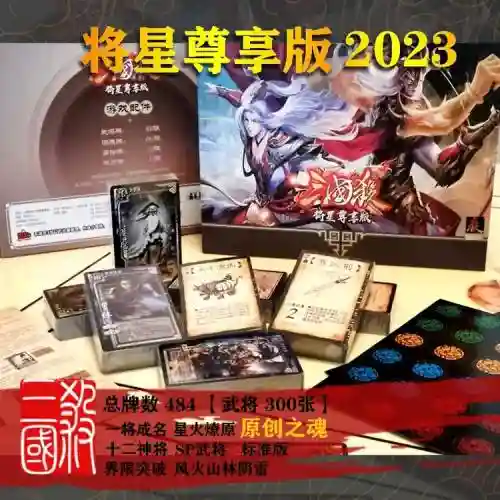 风火阵容燎原插图1