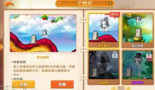 弹弹堂神龙技能插图1