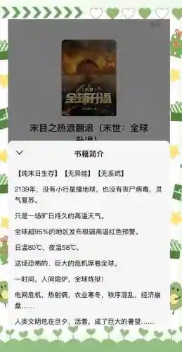 未日求生攻略