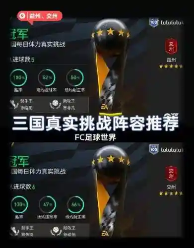 特定阵容挑战插图1
