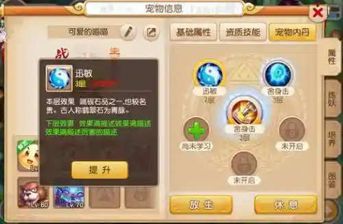 梦幻西游手游增加寿命_1插图