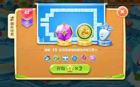 保卫萝卜2的42关攻略图插图1