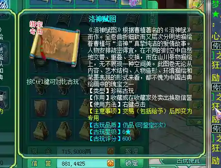 神武2古董攻略插图1