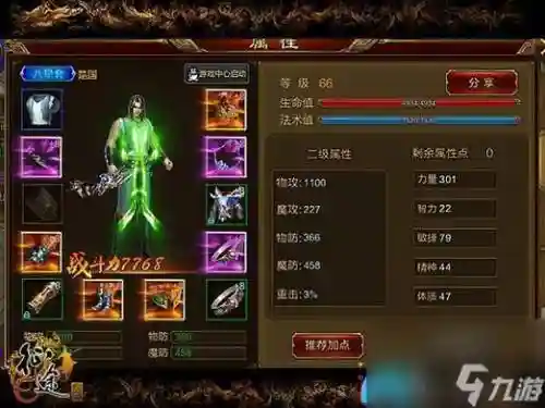 绿色征途各职业技能插图