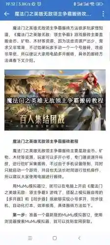 英雄之魔法无敌攻略插图