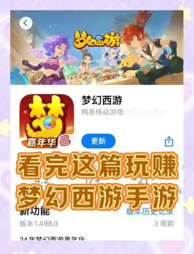 梦幻西游如何从旧家搬新家插图1
