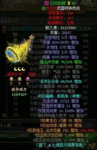 问道110装备在哪打