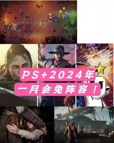 ps最弱阵容插图1