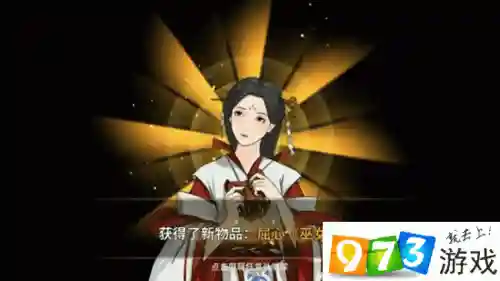 江湖x屈心巫女装备_1插图
