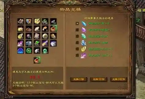 征途完美职业宝石技能是啥插图