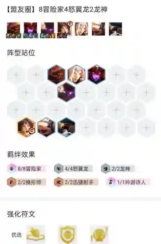 龙女阵容装备搭配插图