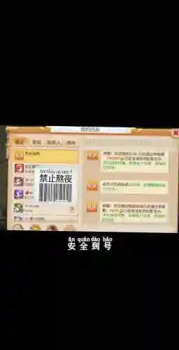 梦幻西游手游手机号忘记了插图1