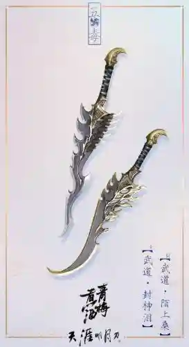 天刀武器命中插图