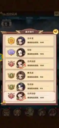 全民武馆阵容插图