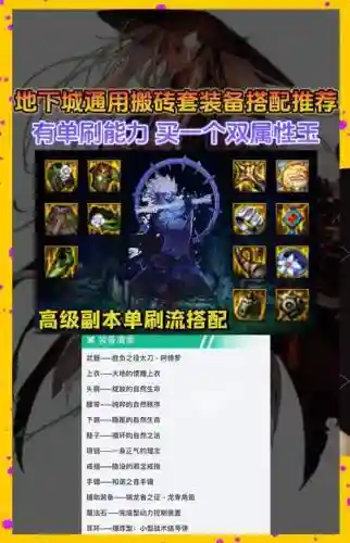 无属性满抽怎么搭配装备_1插图1