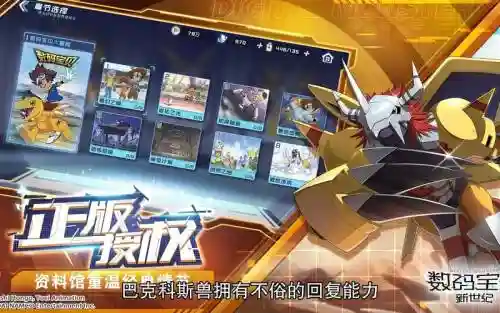 数码宝贝手游暗队阵容搭配插图1