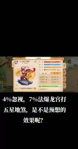 梦幻西游手游69龙宫伙伴搭配插图 梦幻西游手游69龙宫伙伴搭配插图