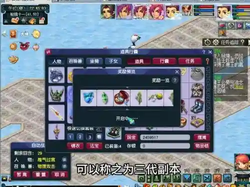 梦幻西游互通版也可以刷副本插图1