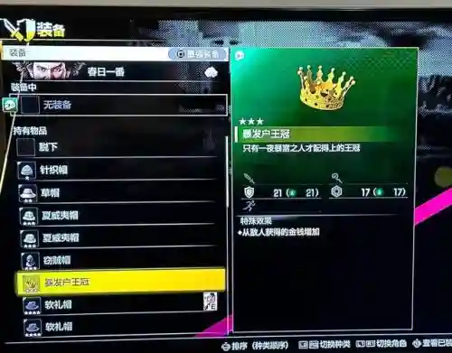二周目8神器使安托攻略插图1