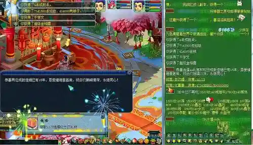 梦幻西游翰墨孤本积分